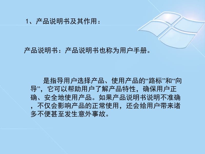 我们在生活中经常有电视机原配的遥控器损坏或遗失的情况.ppt_第3页