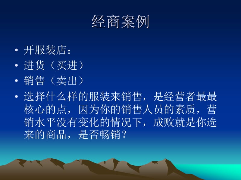 路雷揭秘黄金分布之1短线买点.ppt_第3页