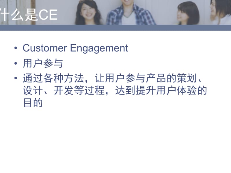 腾讯大讲堂10CustomerEngagement.ppt_第3页