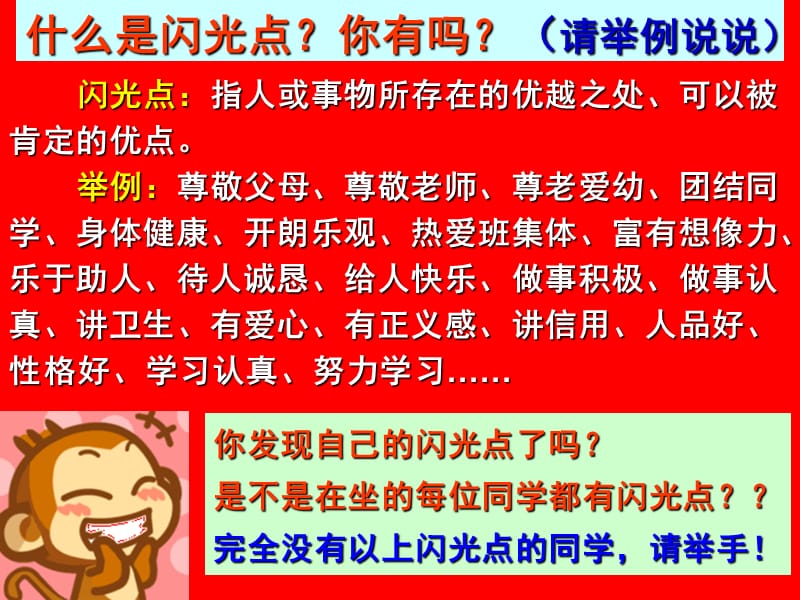 学困生专题讲座.ppt_第3页