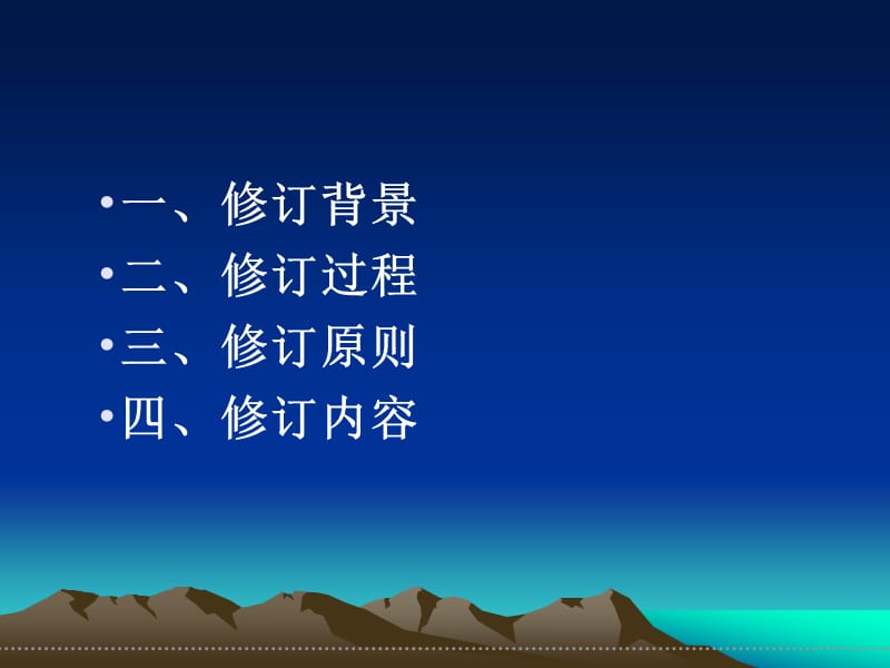 体育事业单位财务制度解读.ppt_第2页