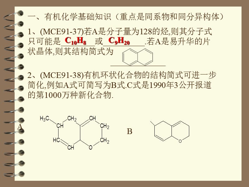 四川省德阳市东汽中学化学组.ppt_第3页