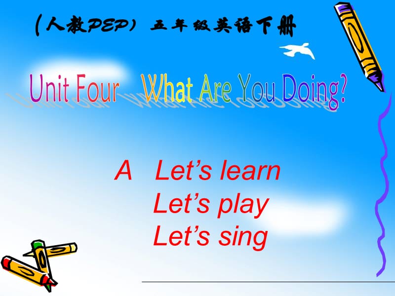 人教PEP版英语五下unit4whatareyoudoingPartA课件.ppt_第1页