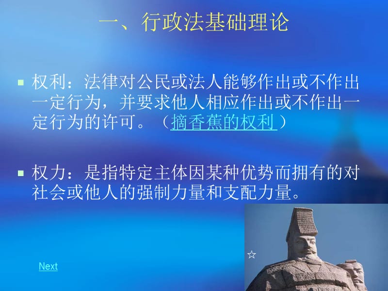 让权力在法治的阳光下运行.ppt_第3页