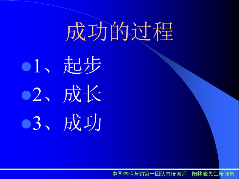 新人正确起步.ppt_第2页