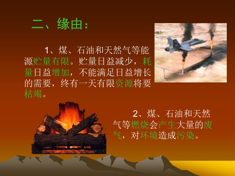 青浦区环城学校刘志勇.ppt_第3页