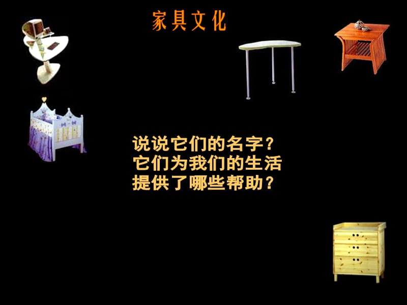 人美版第4册纸盒变家具.ppt_第3页