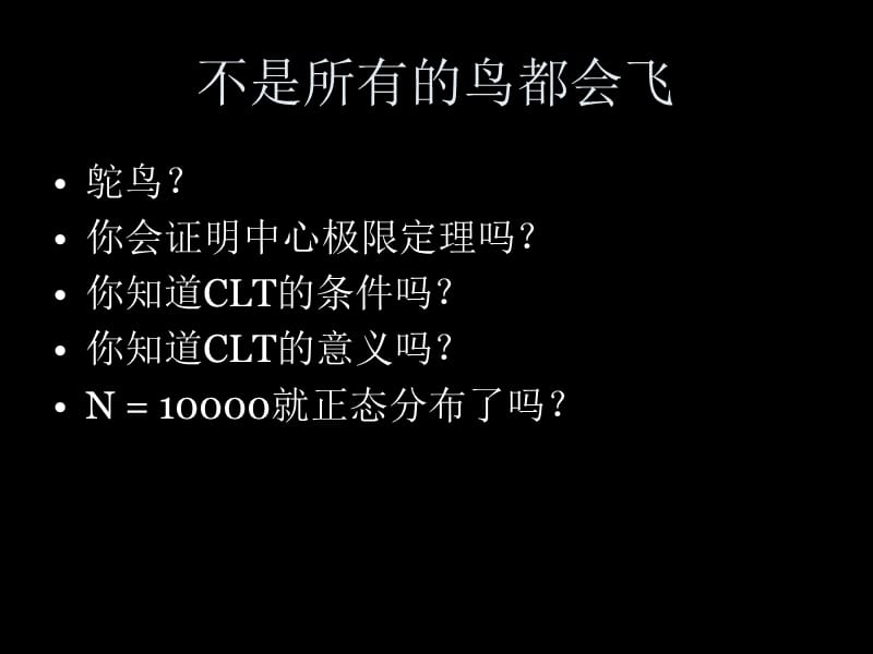 统计动画程序包animation介绍说明及其在教学和数据分析中的应用.ppt_第3页