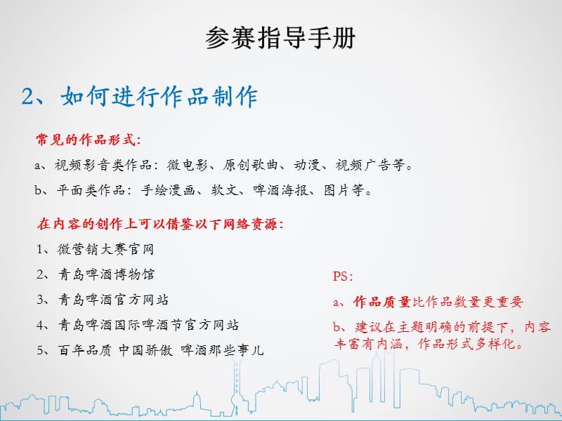 如何确定作品主题.ppt_第2页