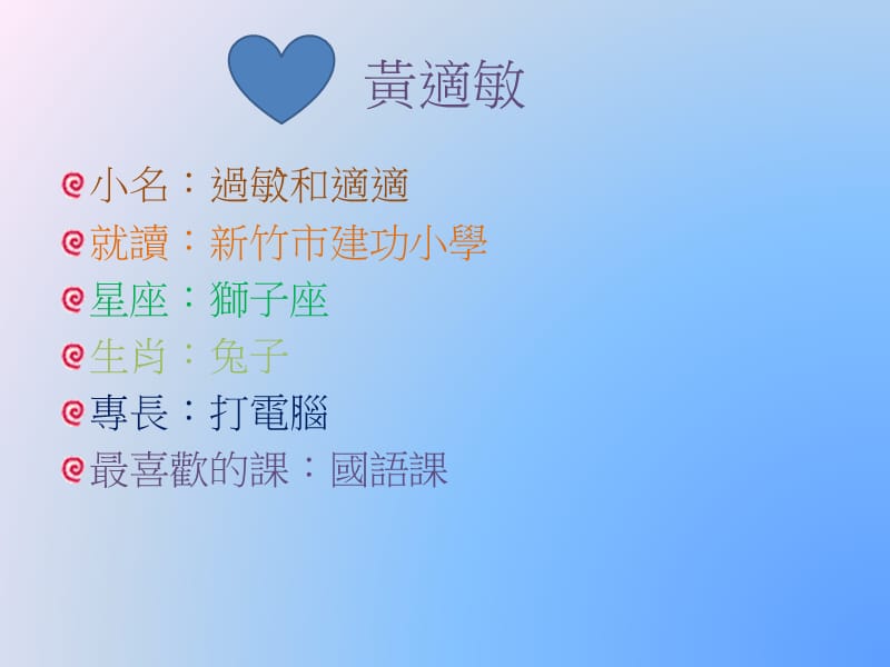 童话王国的派对.ppt_第2页