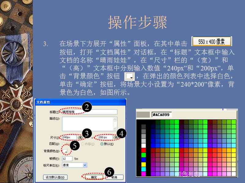 晴雨娃娃制作步骤.ppt_第3页