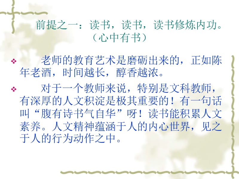 人教八上教材研习.ppt_第3页