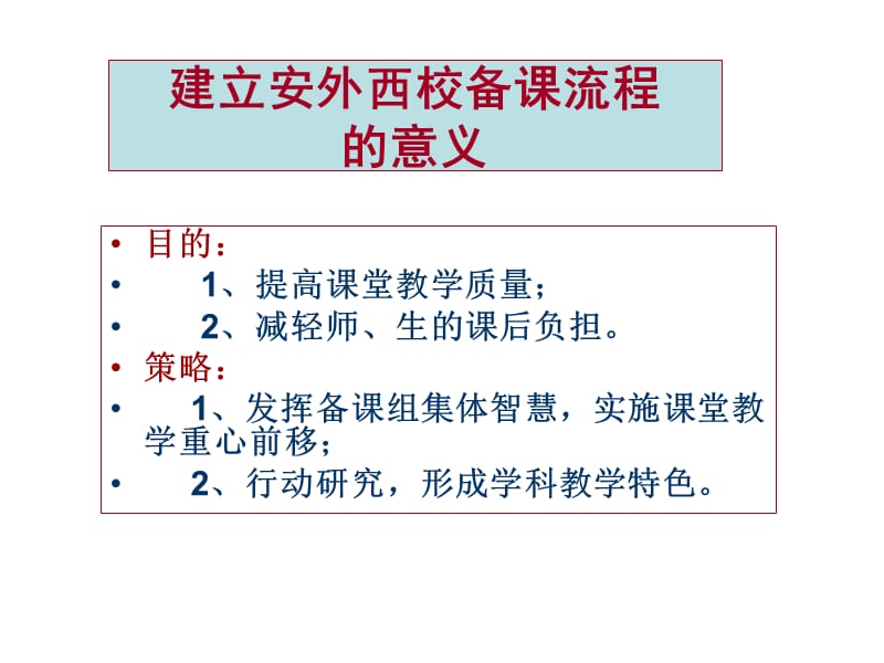 孙英.ppt_第2页