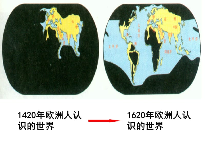 新航线的开辟.ppt_第1页