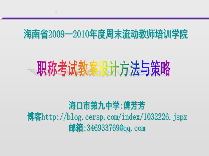 四答辩的问题和策略方法.ppt_第1页