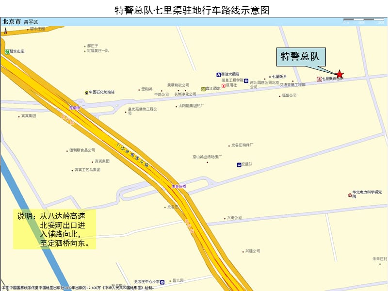 特警总队七里渠驻地行车路线示意图.ppt_第1页