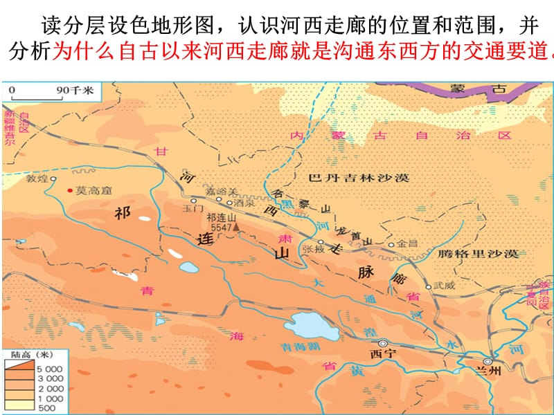 认识省内区域.ppt_第3页