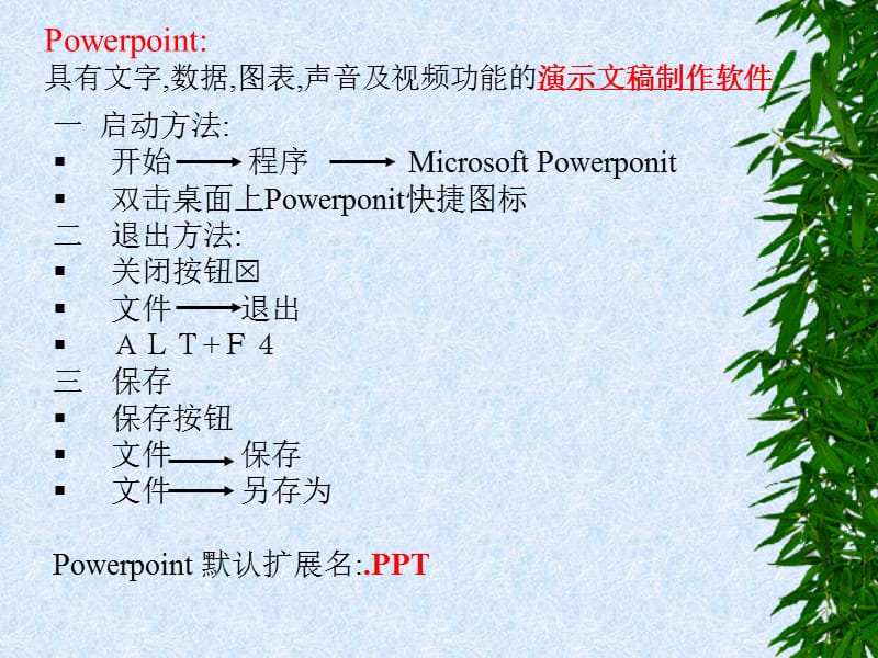 任教班级00级计算机班任课老师黄思玉.ppt_第3页