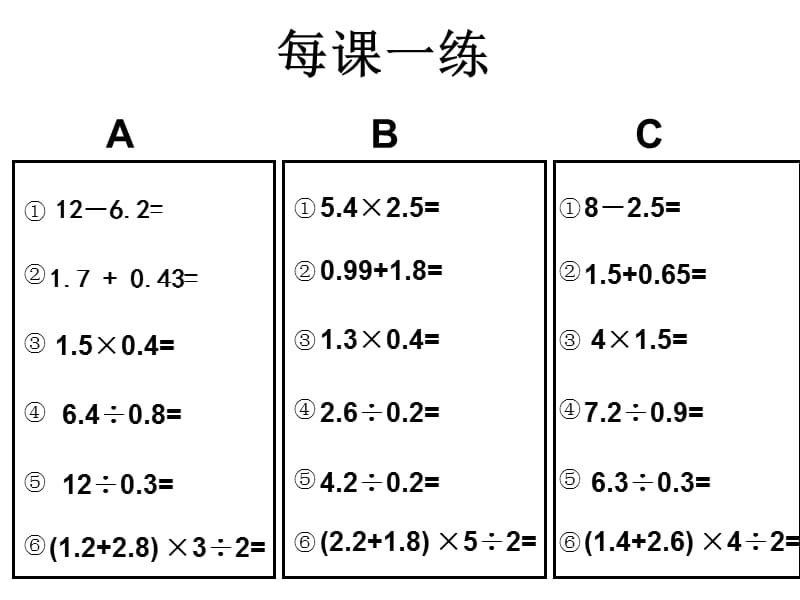 梯形面积计算章节件新章节标人教版小学数学五年级章节件.ppt_第2页