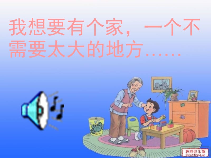 卿头小学杨虹.ppt_第2页