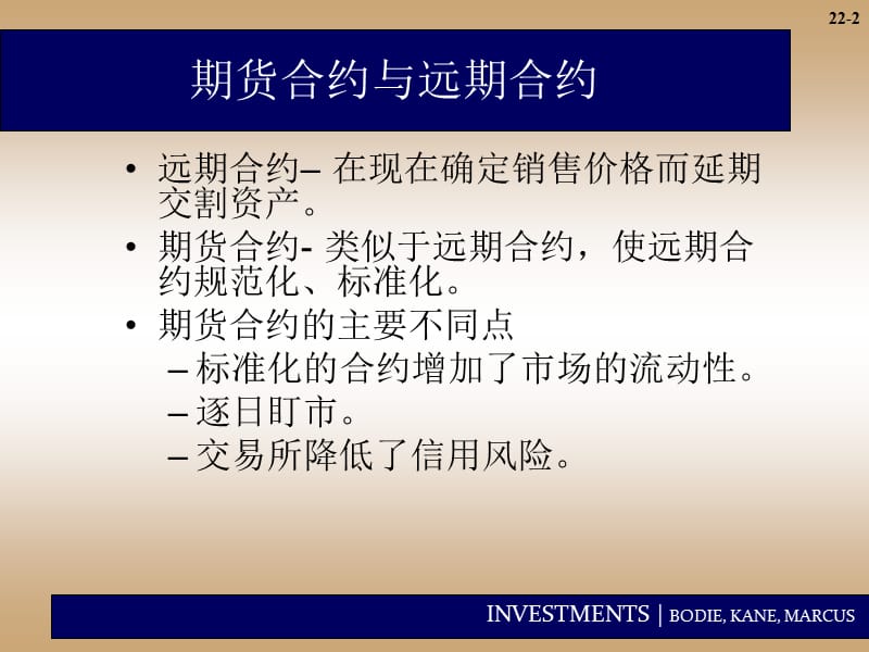 第二十二章.ppt_第2页