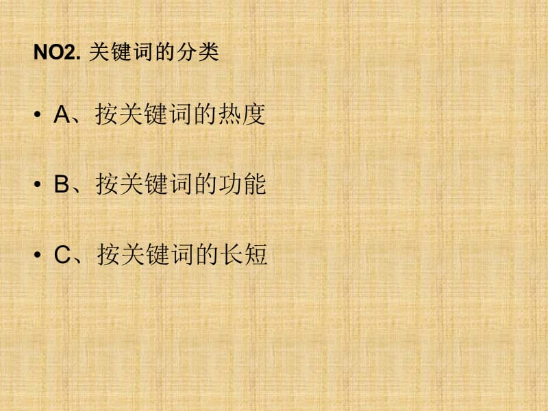 医院网站编辑SEO.ppt_第3页