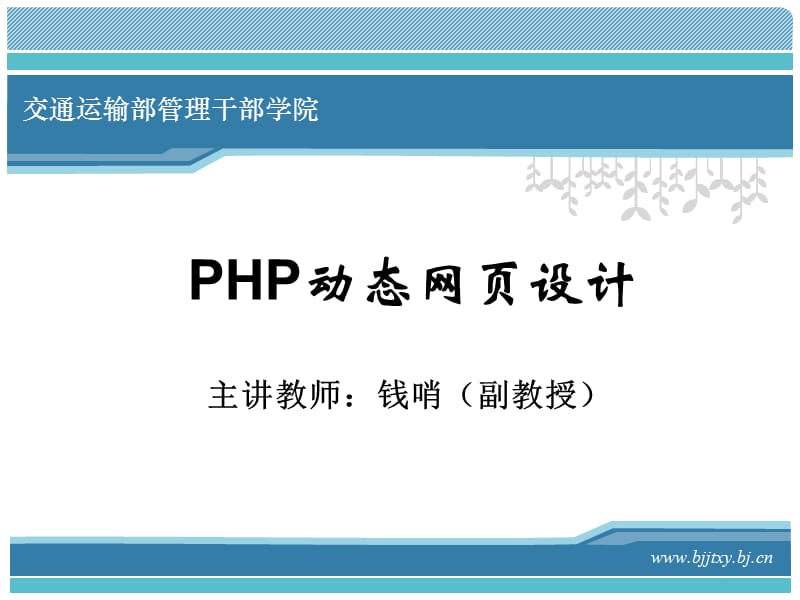 图像操作.ppt_第1页