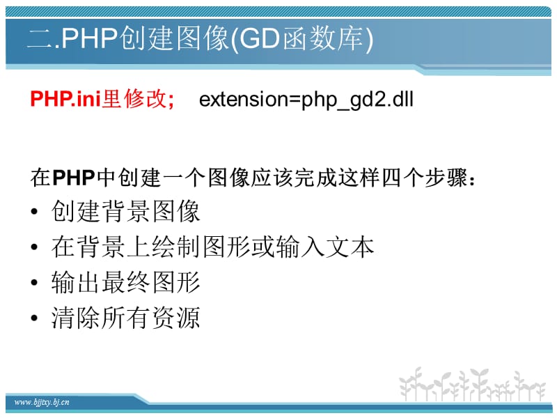 图像操作.ppt_第3页