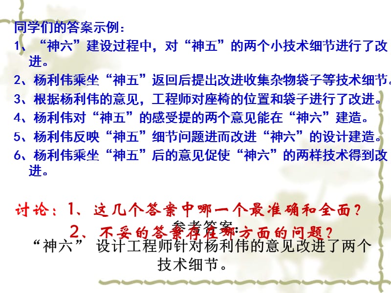 压缩语段方法提点及相关题型训练.ppt_第3页