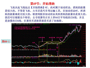 第节开始滑跑.ppt