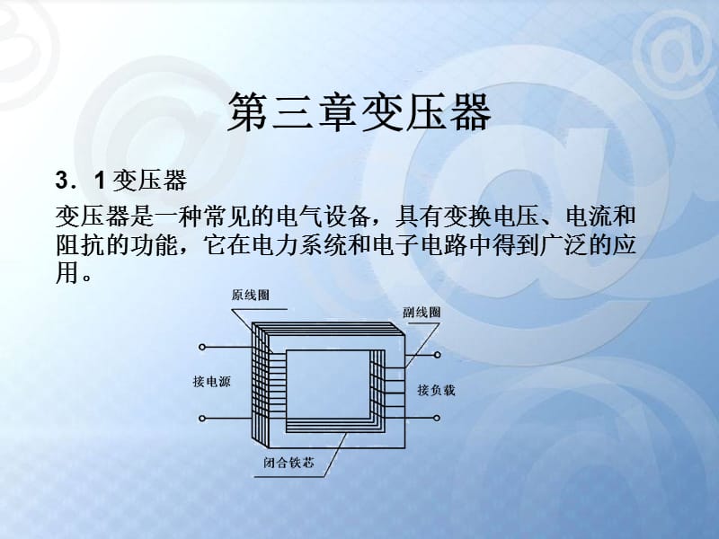 异步电机.ppt_第1页