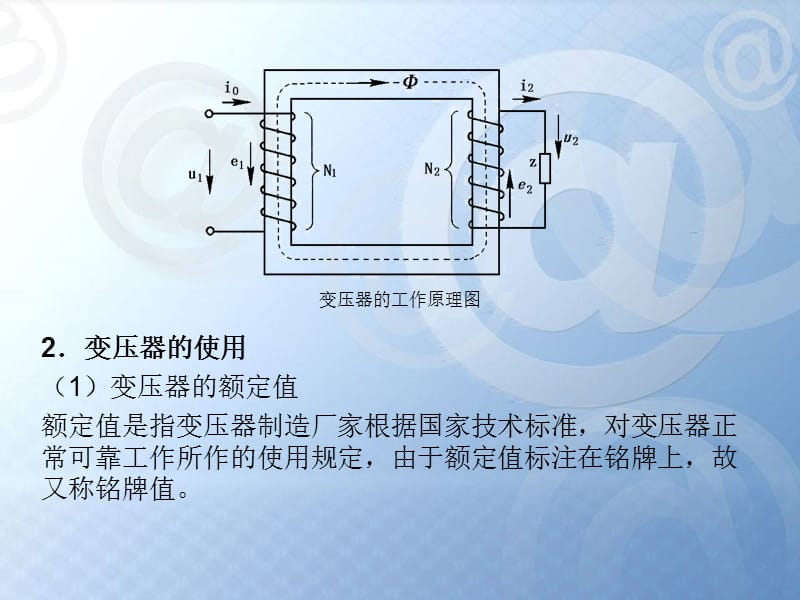 异步电机.ppt_第3页