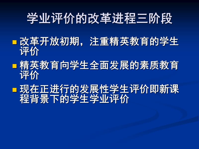 加强师德修养提升教师专业水平.ppt_第3页