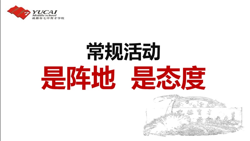 我和我18班幸福.ppt_第3页