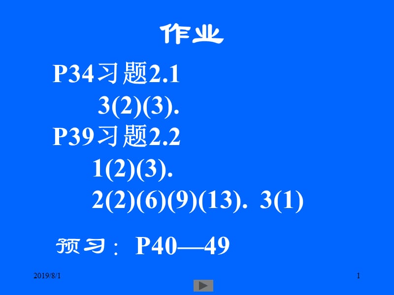 清华大学微积分高等数学课件第讲函数极限.ppt_第1页