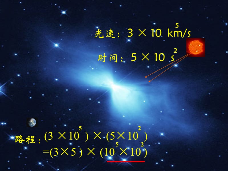 同底数幂的乘法.ppt_第2页