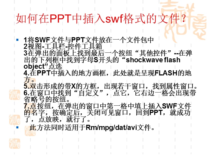 如何画各类表格.ppt_第2页