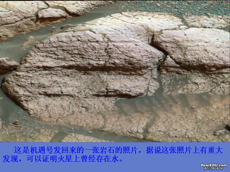 陆地水与水循环课件.ppt_第3页