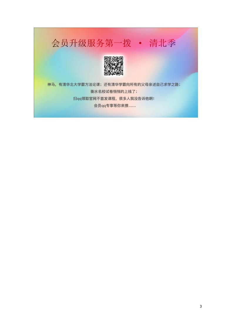 2019春五年级英语下册Unit6Workquietly第4课时练习题人教PEP版201905081.docx_第3页