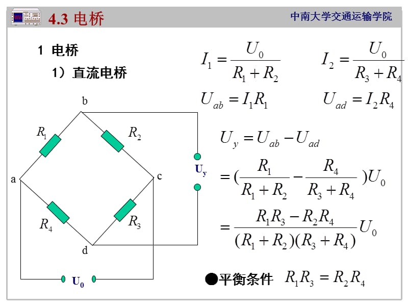 信号调理处理和记录.ppt_第2页