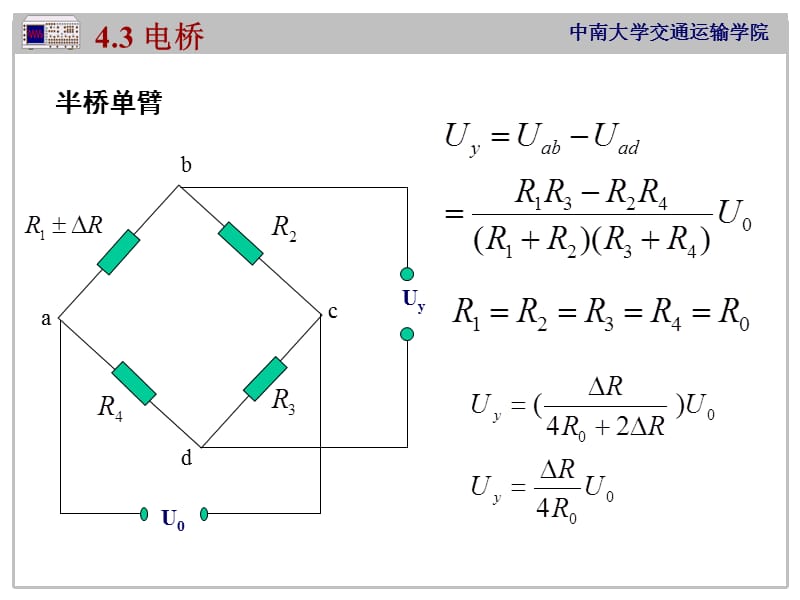 信号调理处理和记录.ppt_第3页