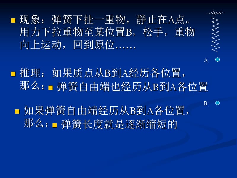 如果那么.ppt_第3页