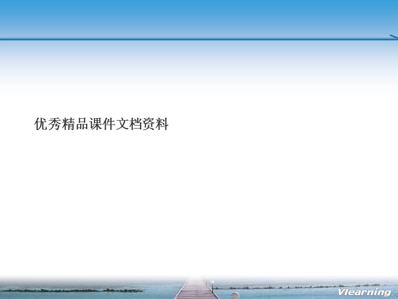 王佑结构化思考形象化表达.ppt_第1页