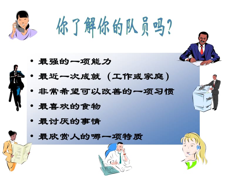 如何提高凝聚力.ppt_第3页