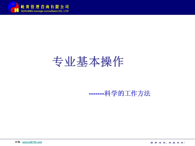 强烈推介科学工作方法.ppt_第1页