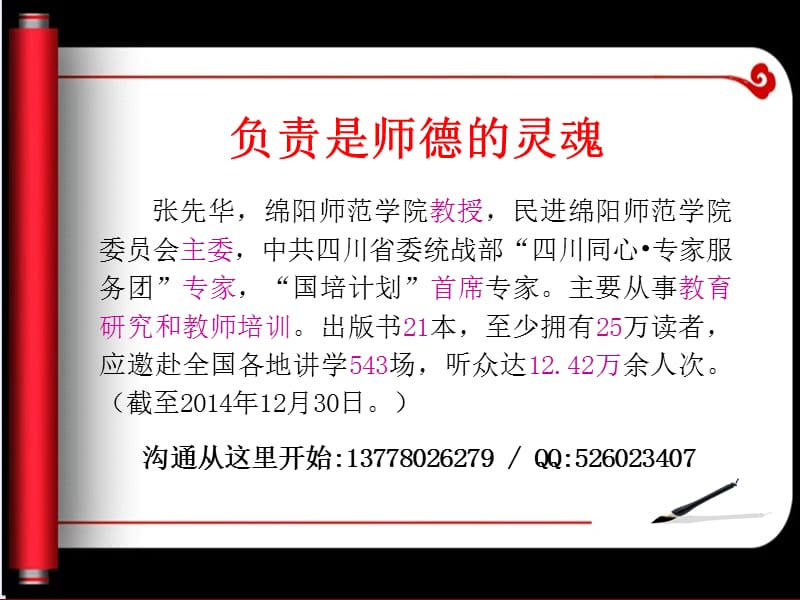 休息时间请君欣赏.ppt_第3页