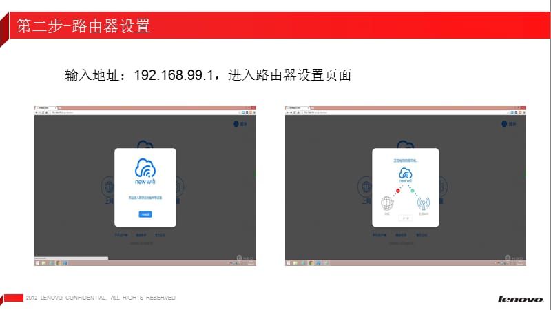 路由器设置手册.ppt_第3页