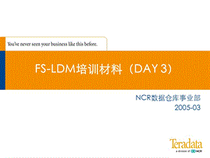 培训材料DAY2NCR数据仓库事业部.ppt