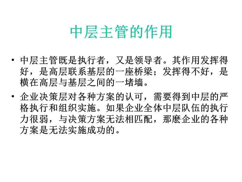 提高执行力.ppt_第3页