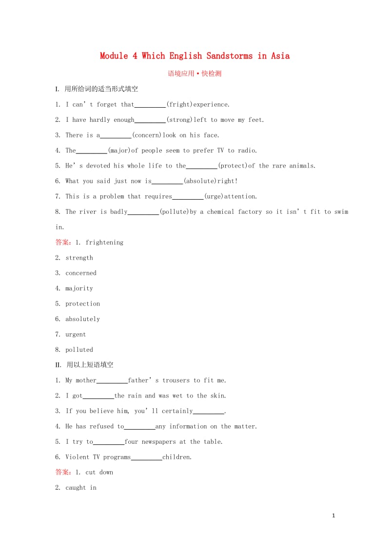 2018年高考英语一轮复习Module4WhichEnglishSandstormsinAsia语境.wps_第1页